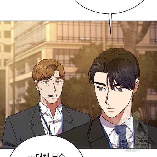 국세청 망나니 20화 157