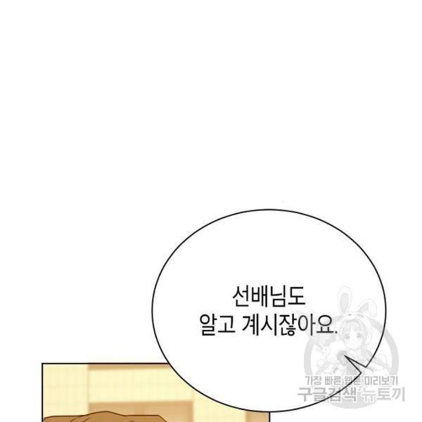 국세청 망나니 20화 159