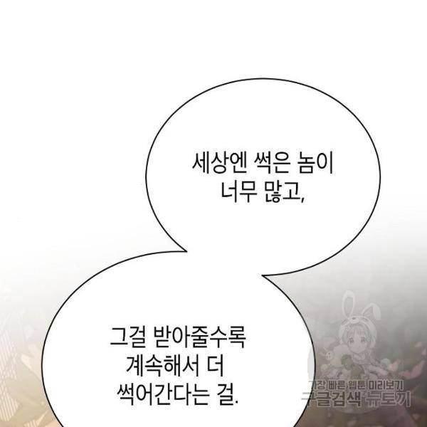 국세청 망나니 20화 162
