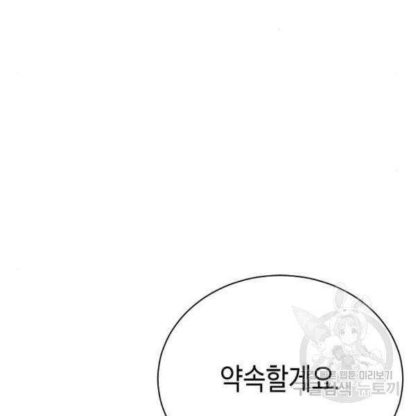 국세청 망나니 20화 168