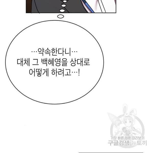 국세청 망나니 20화 170