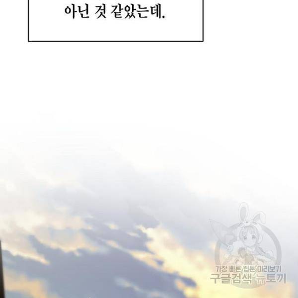 국세청 망나니 20화 172