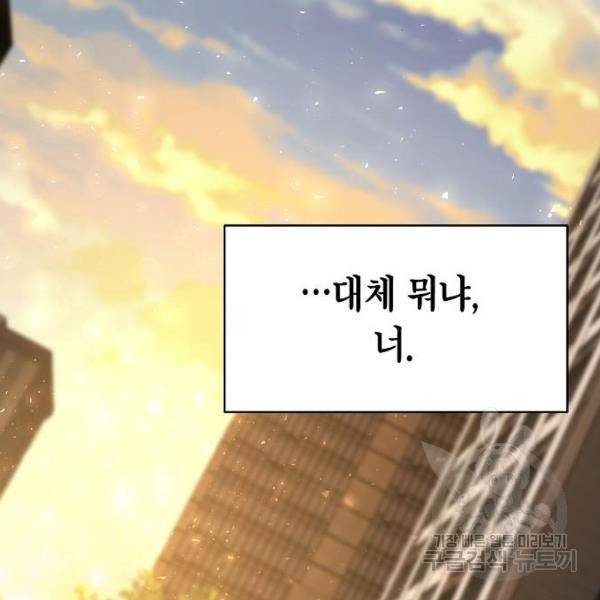국세청 망나니 20화 173