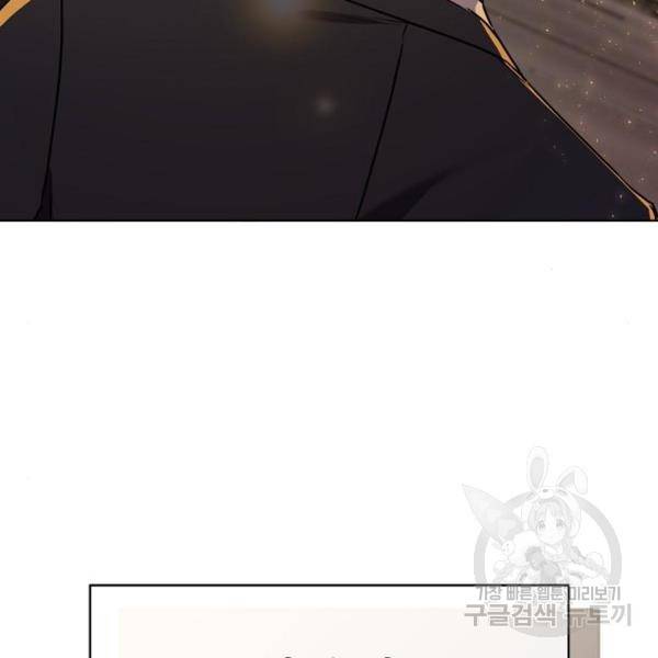 국세청 망나니 20화 175
