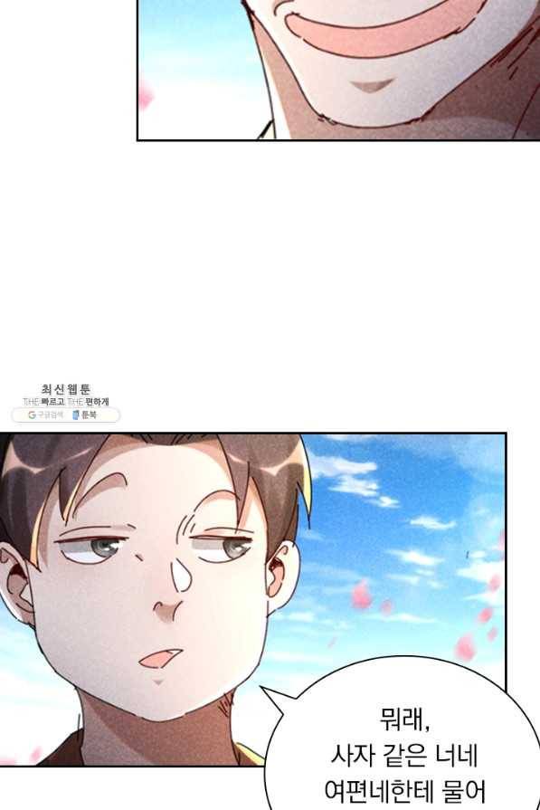 만계선종 515화 4