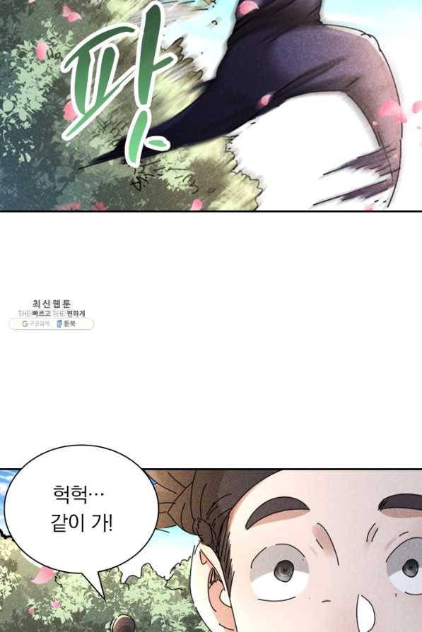 만계선종 515화 7
