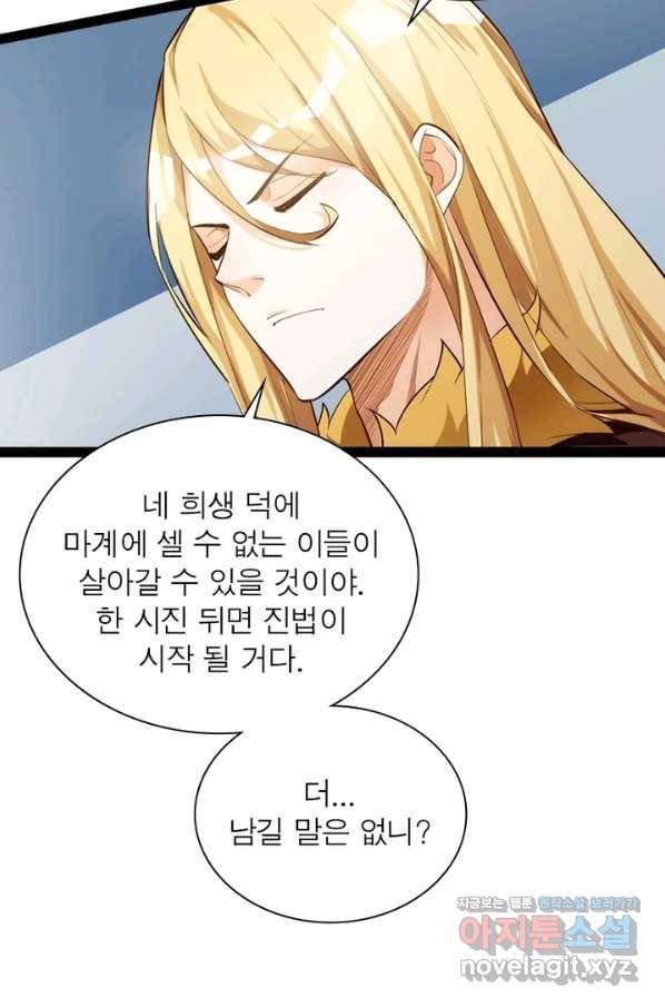 천계구매대행 107화 5