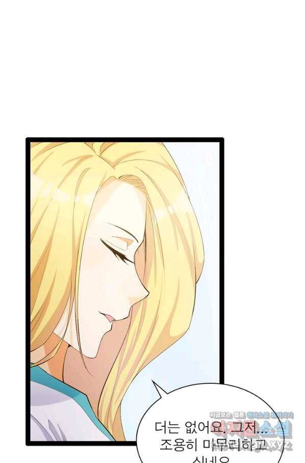 천계구매대행 107화 6