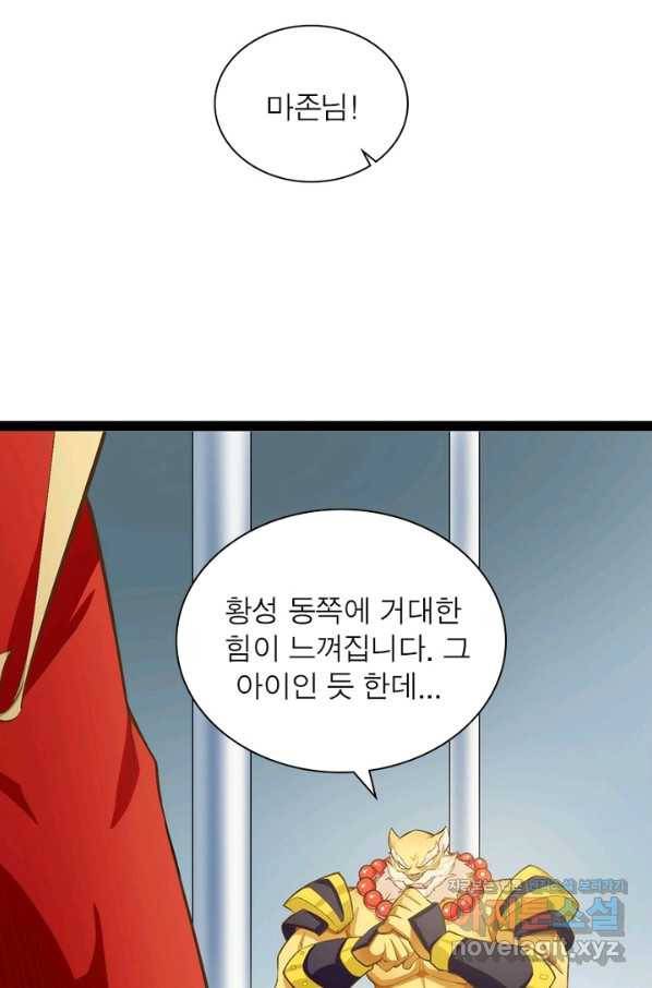 천계구매대행 107화 8