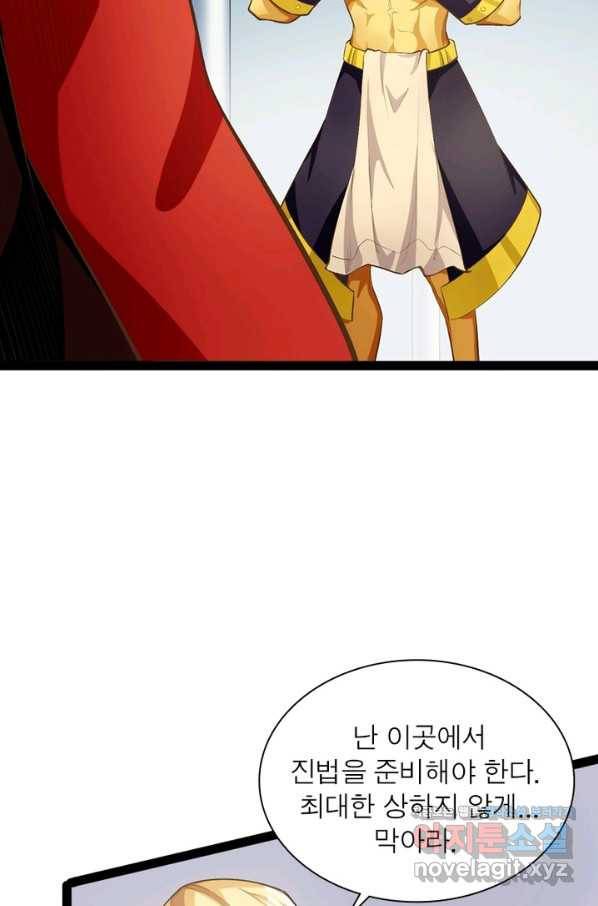 천계구매대행 107화 9