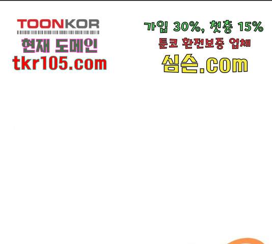 히트포인트 54화 1