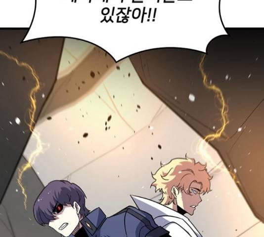 히트포인트 54화 5