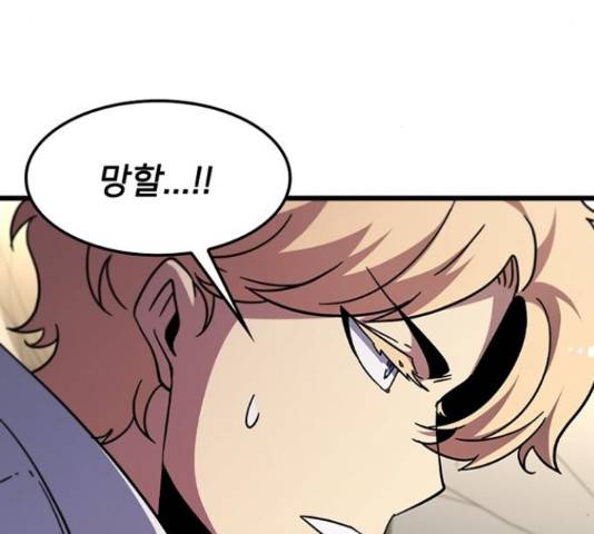 히트포인트 54화 8