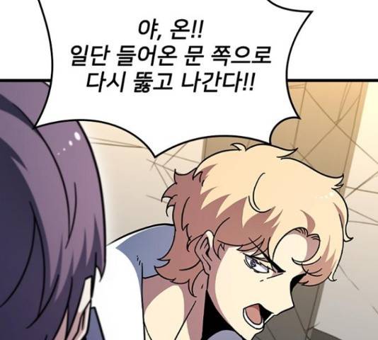 히트포인트 54화 10