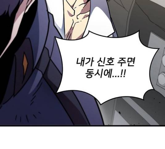 히트포인트 54화 11