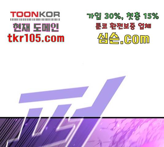 히트포인트 54화 12