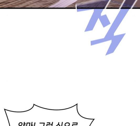 히트포인트 54화 19