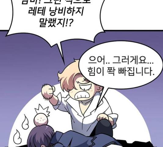 히트포인트 54화 20