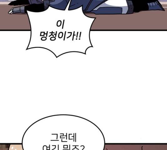 히트포인트 54화 21