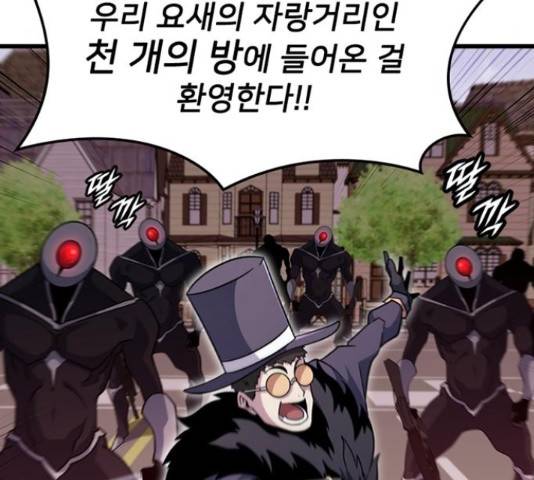 히트포인트 54화 30