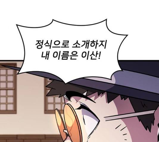 히트포인트 54화 33