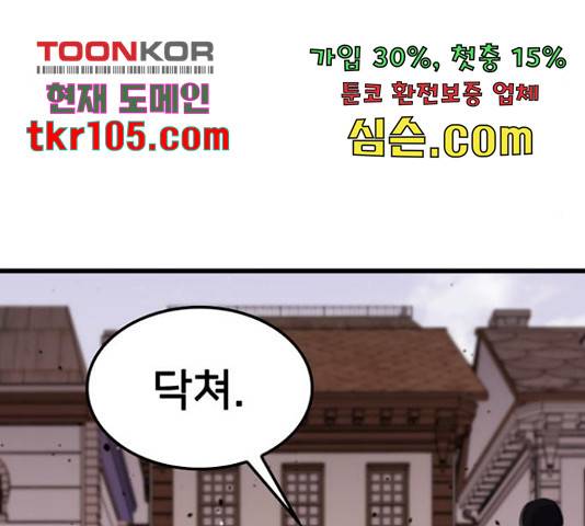 히트포인트 54화 35