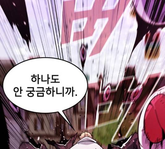 히트포인트 54화 38