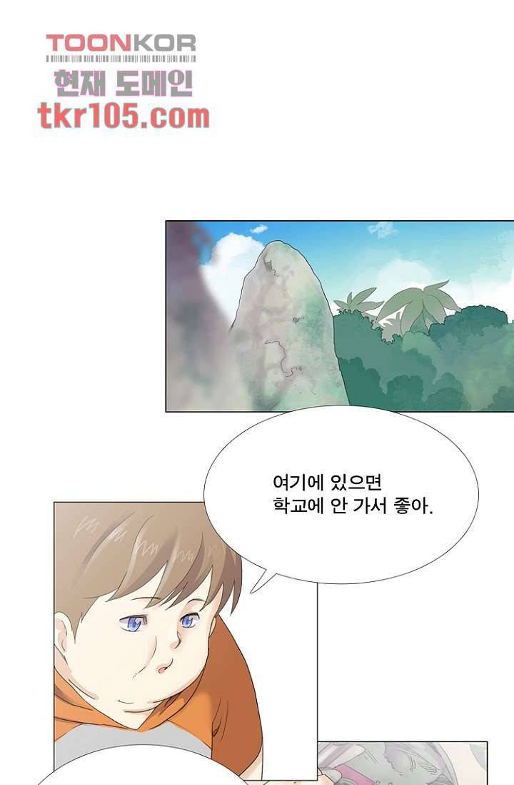 조난! 에로로 32화 1