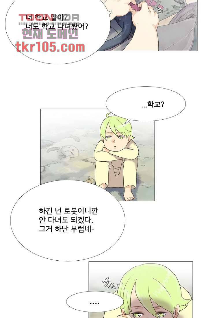 조난! 에로로 32화 2