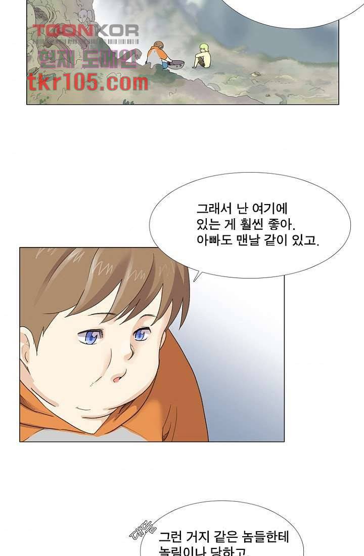 조난! 에로로 32화 4