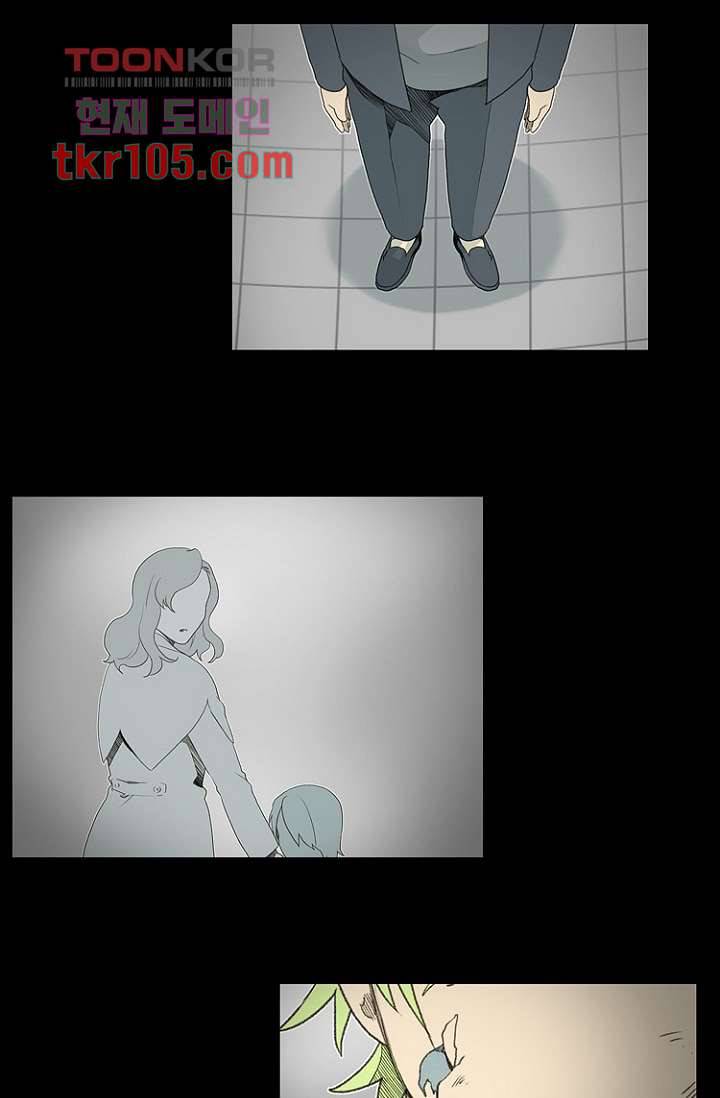 조난! 에로로 32화 11