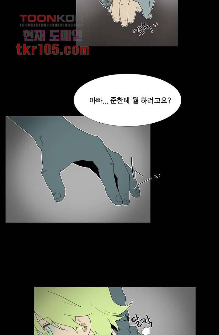 조난! 에로로 32화 19