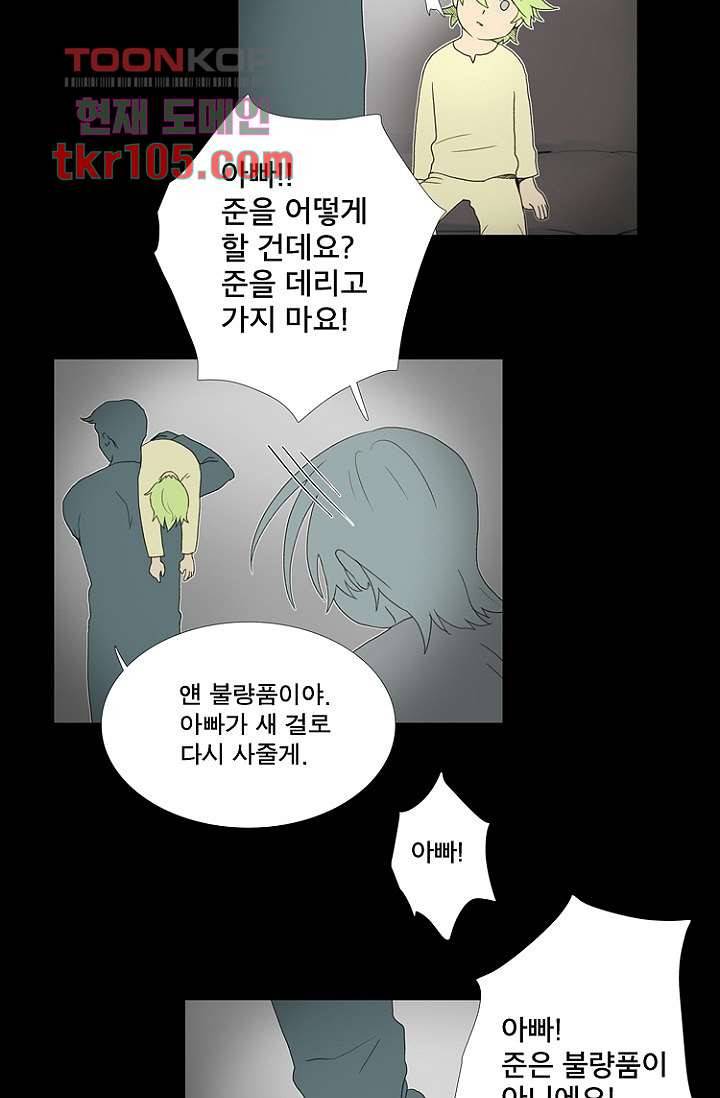 조난! 에로로 32화 21