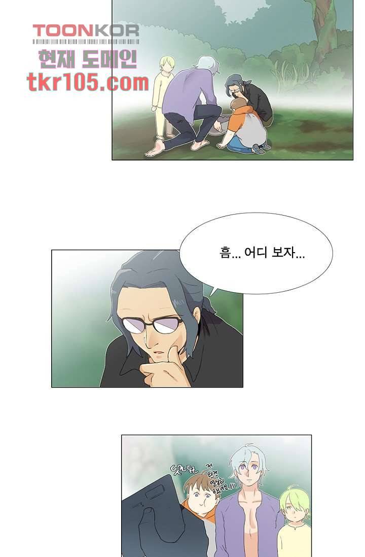 조난! 에로로 32화 26