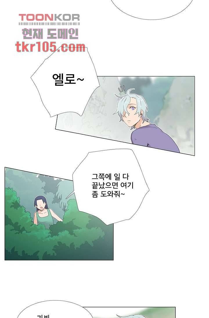 조난! 에로로 32화 29