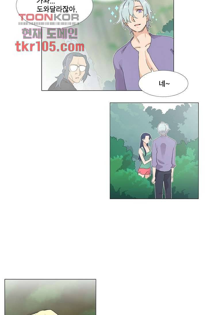 조난! 에로로 32화 30