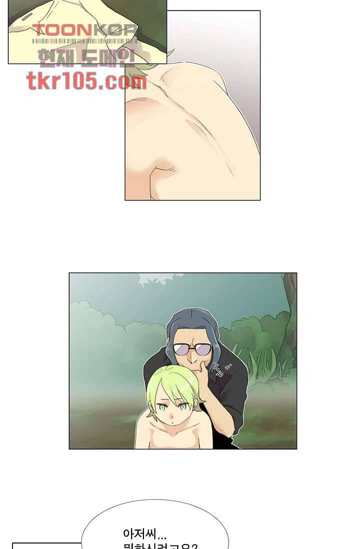 조난! 에로로 32화 31