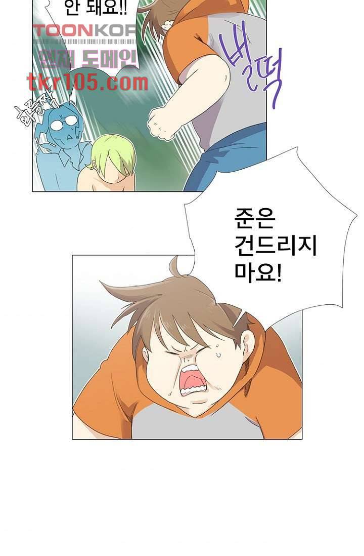 조난! 에로로 32화 33
