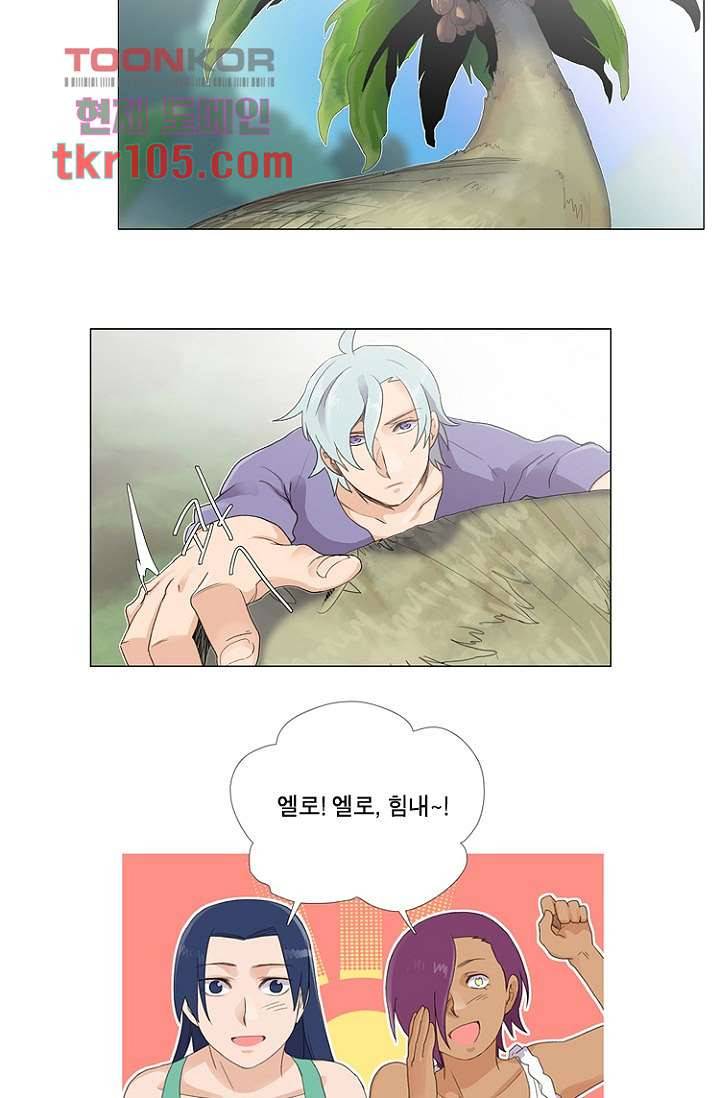 조난! 에로로 32화 39