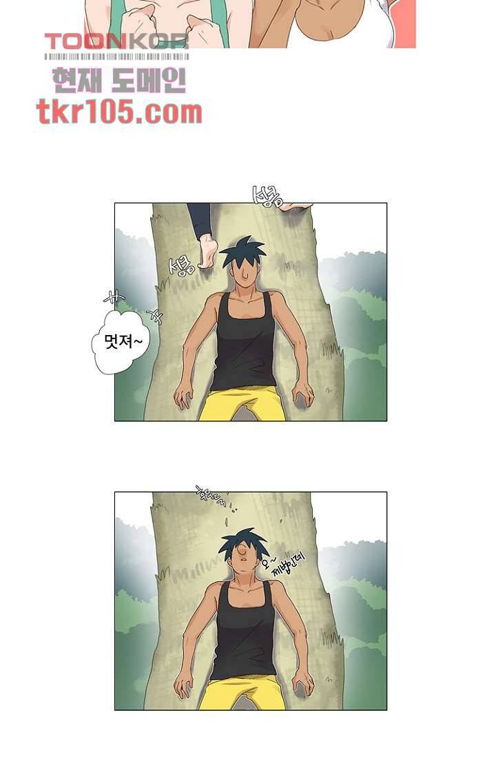 조난! 에로로 32화 40