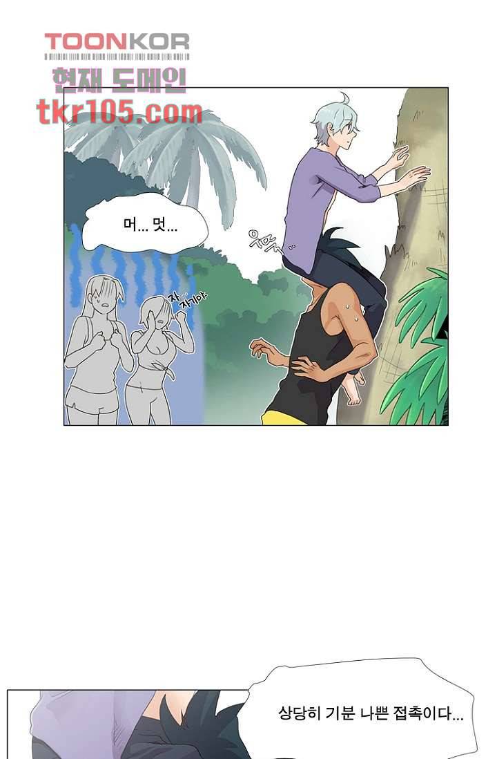 조난! 에로로 32화 42