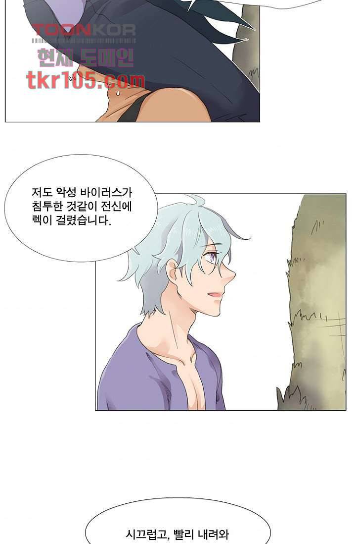 조난! 에로로 32화 43