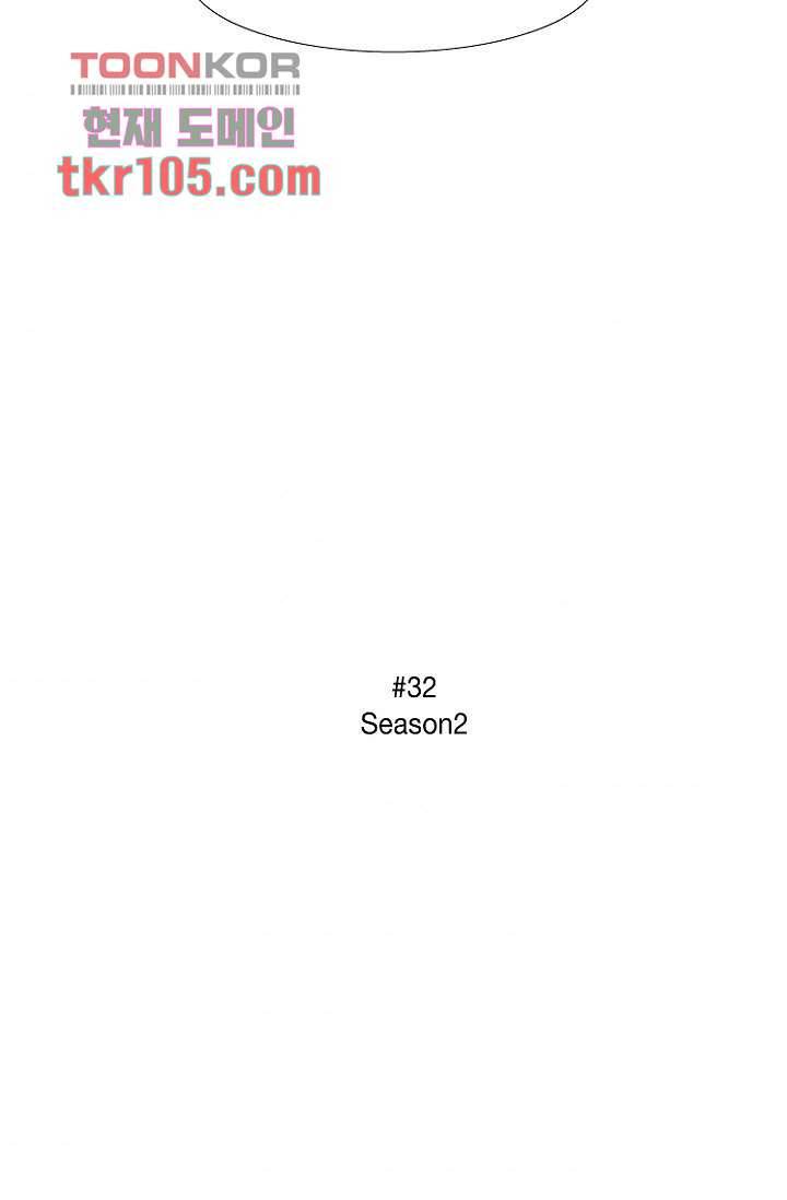 조난! 에로로 32화 44