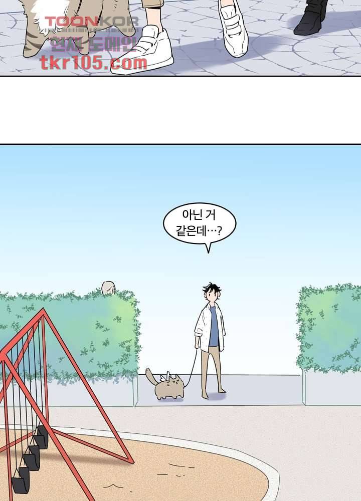 귀신을 보는 남자 27화 2