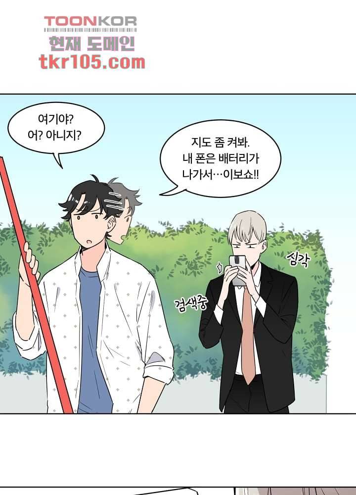 귀신을 보는 남자 27화 5