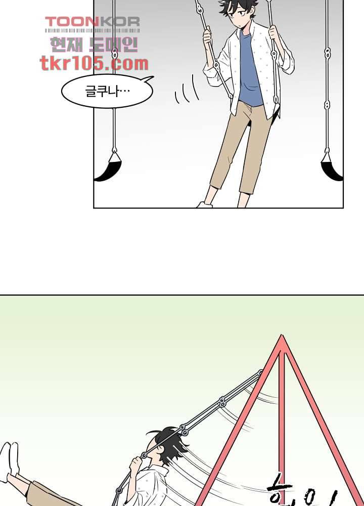 귀신을 보는 남자 27화 8