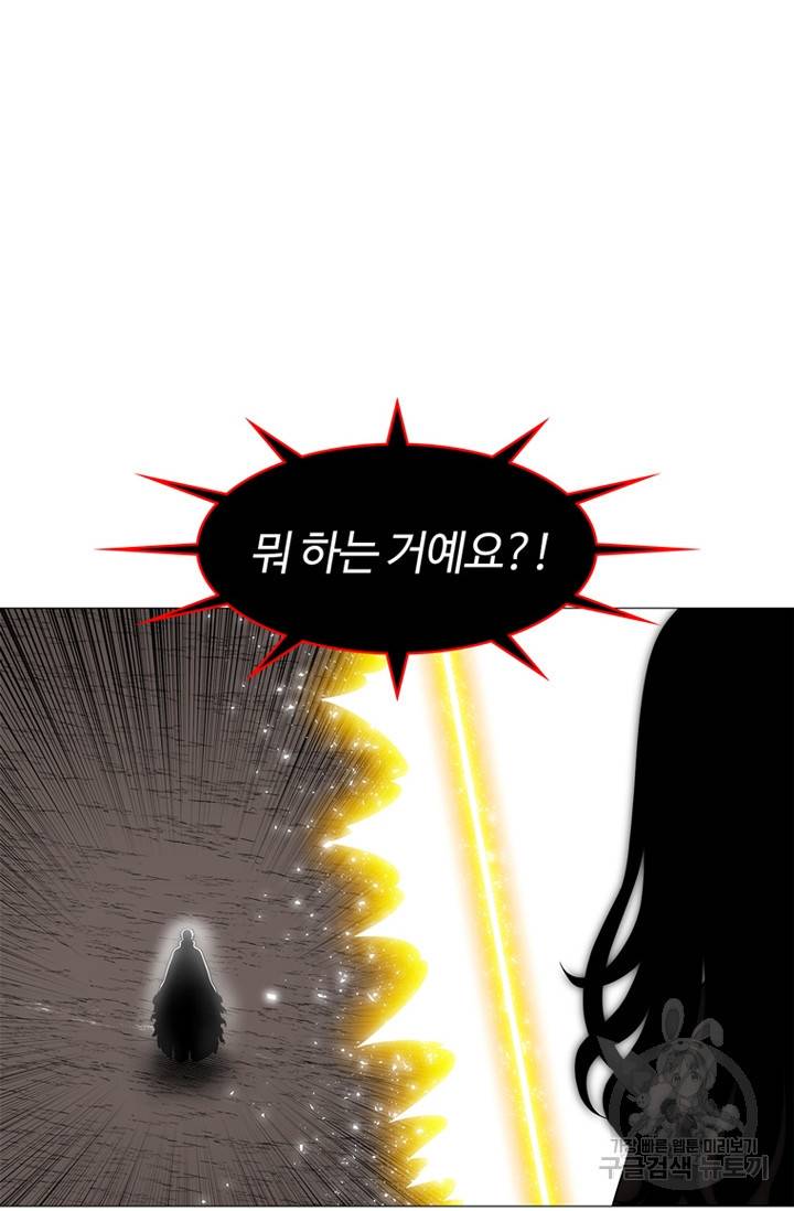 트라이앵글 141화 마지막화   에필로그 11