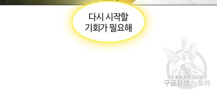 트라이앵글 141화 마지막화   에필로그 13