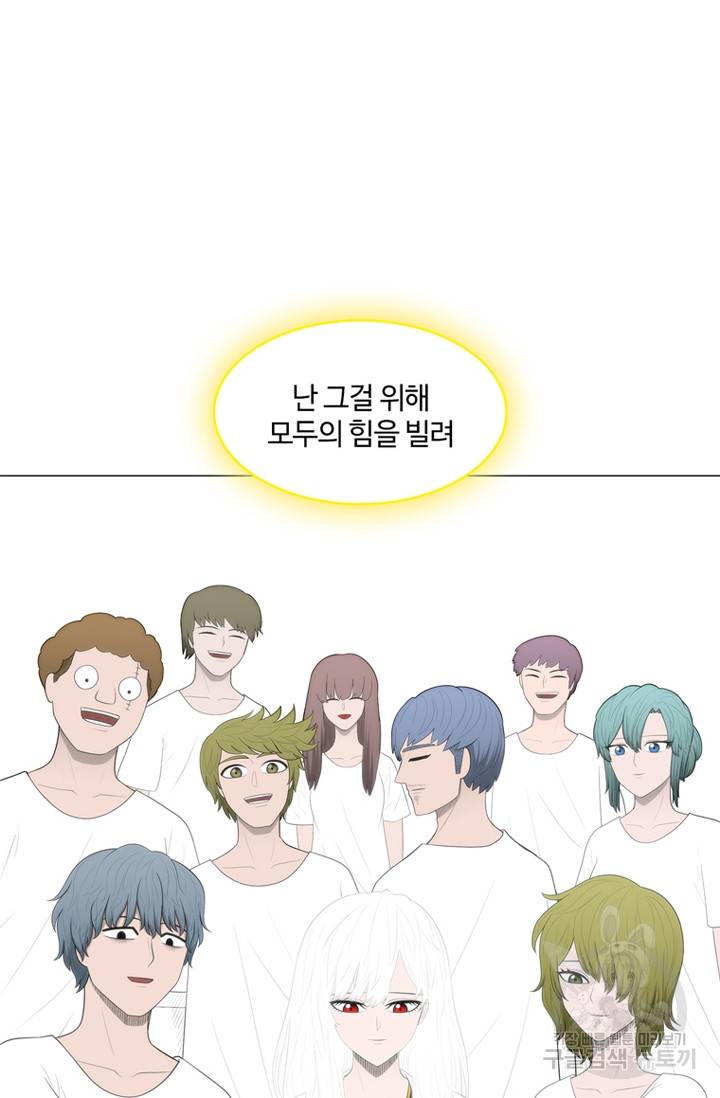 트라이앵글 141화 마지막화   에필로그 14