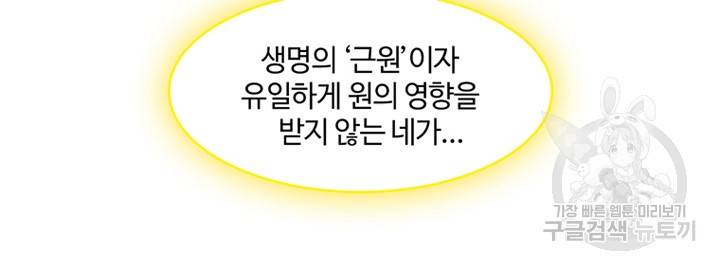 트라이앵글 141화 마지막화   에필로그 24